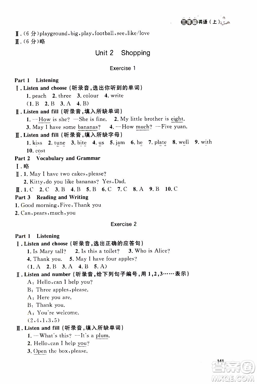 鐘書金牌2019年上海作業(yè)三年級(jí)上英語N版牛津版參考答案