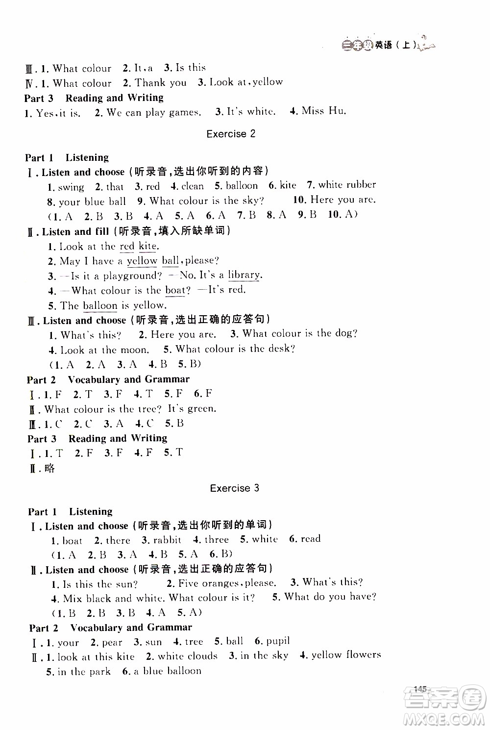 鐘書金牌2019年上海作業(yè)三年級(jí)上英語N版牛津版參考答案