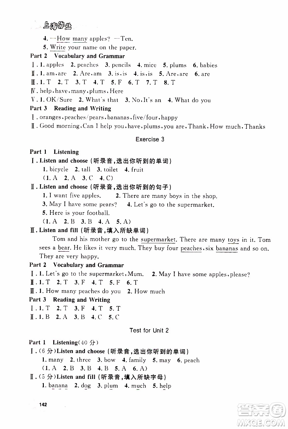 鐘書金牌2019年上海作業(yè)三年級(jí)上英語N版牛津版參考答案