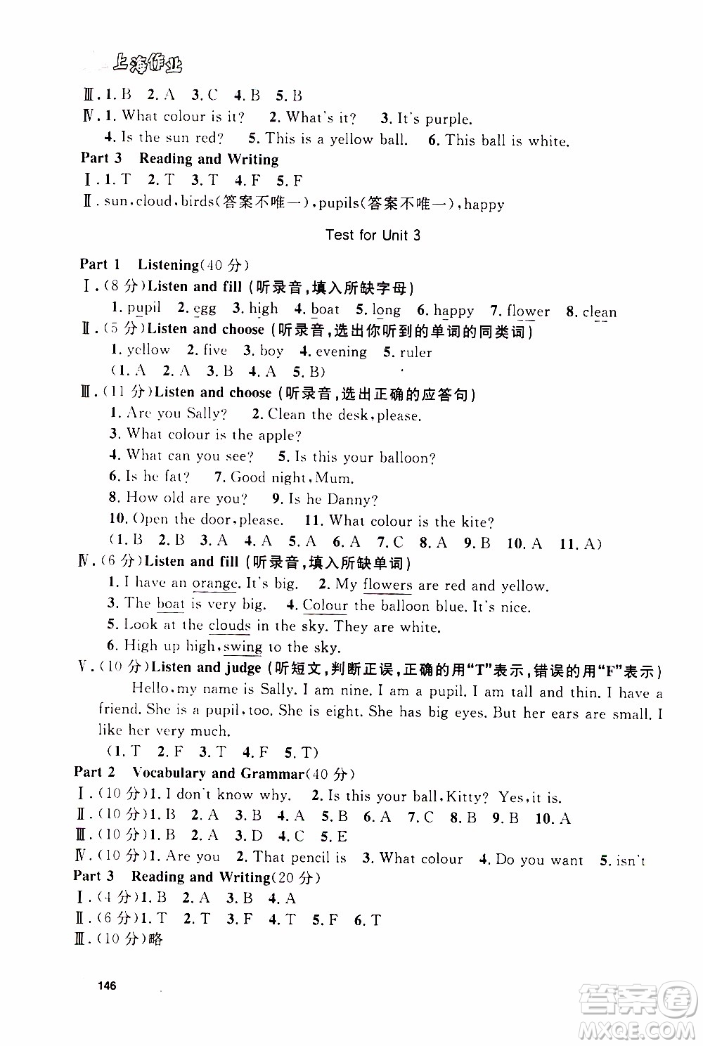 鐘書金牌2019年上海作業(yè)三年級(jí)上英語N版牛津版參考答案