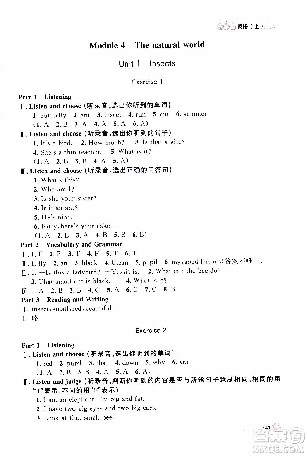 鐘書金牌2019年上海作業(yè)三年級(jí)上英語N版牛津版參考答案