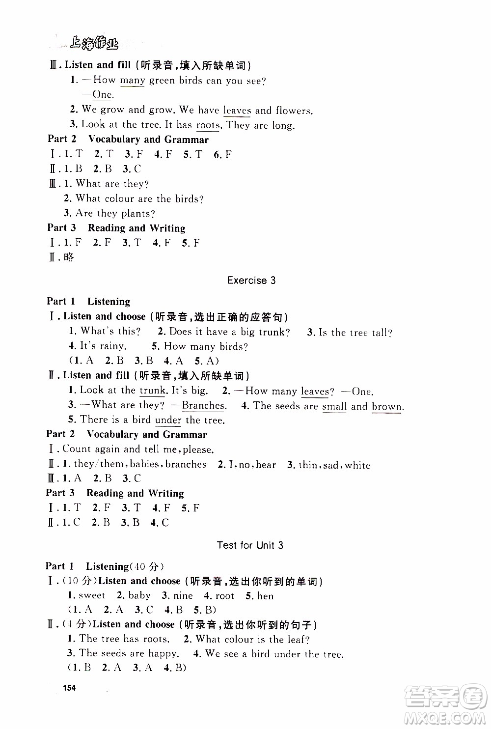 鐘書金牌2019年上海作業(yè)三年級(jí)上英語N版牛津版參考答案