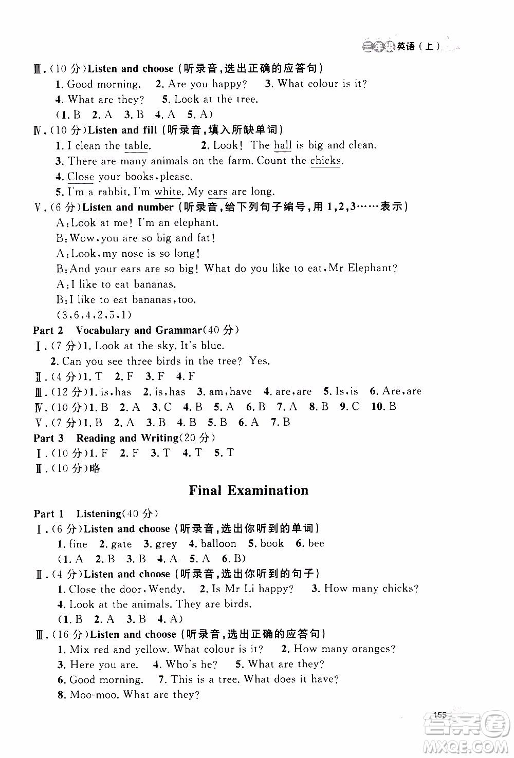 鐘書金牌2019年上海作業(yè)三年級(jí)上英語N版牛津版參考答案