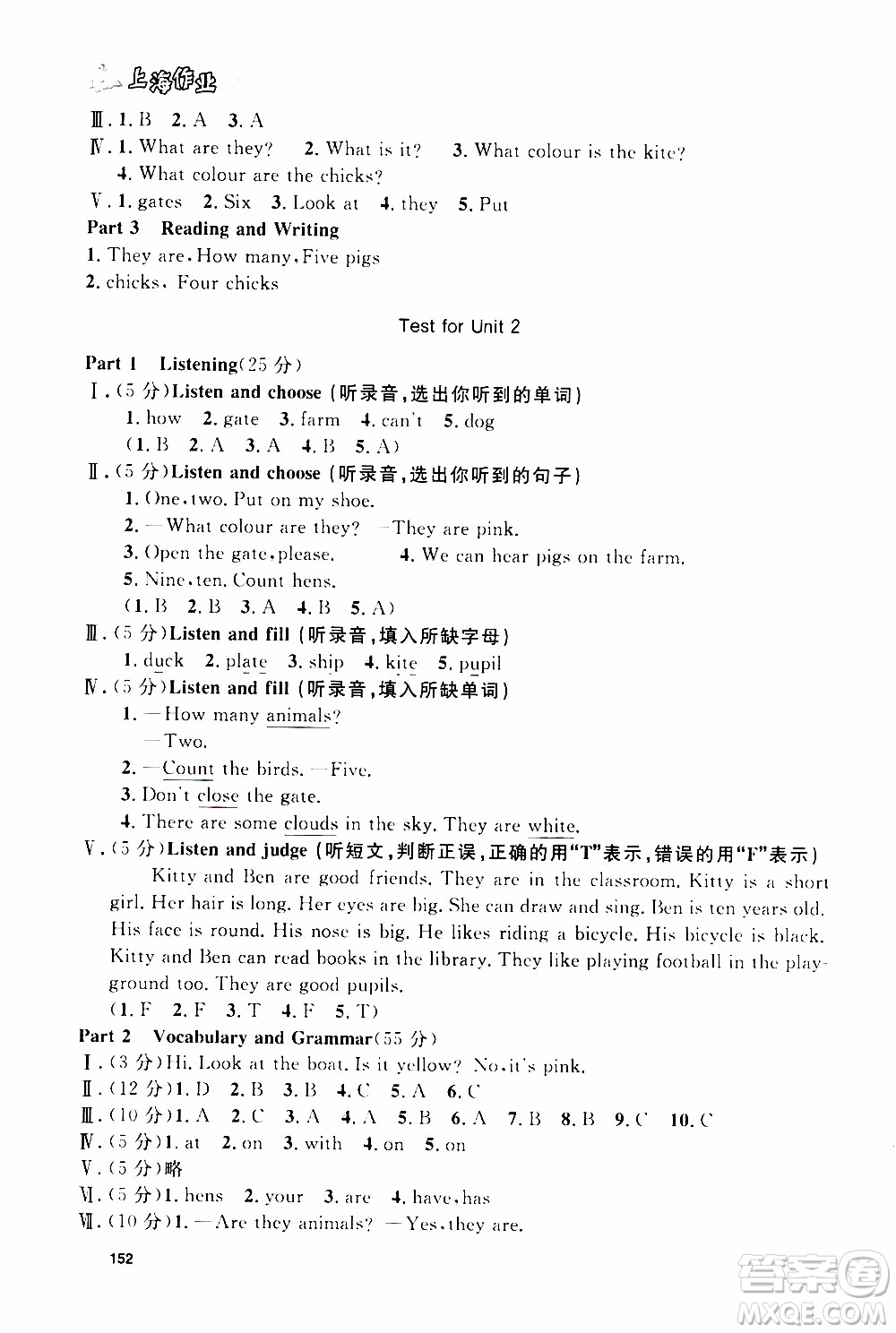 鐘書金牌2019年上海作業(yè)三年級(jí)上英語N版牛津版參考答案