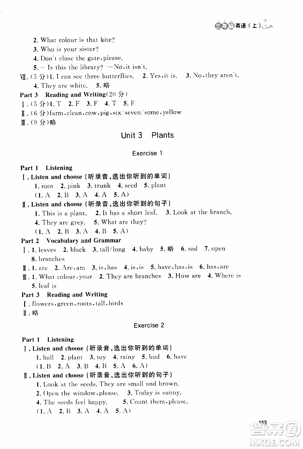 鐘書金牌2019年上海作業(yè)三年級(jí)上英語N版牛津版參考答案