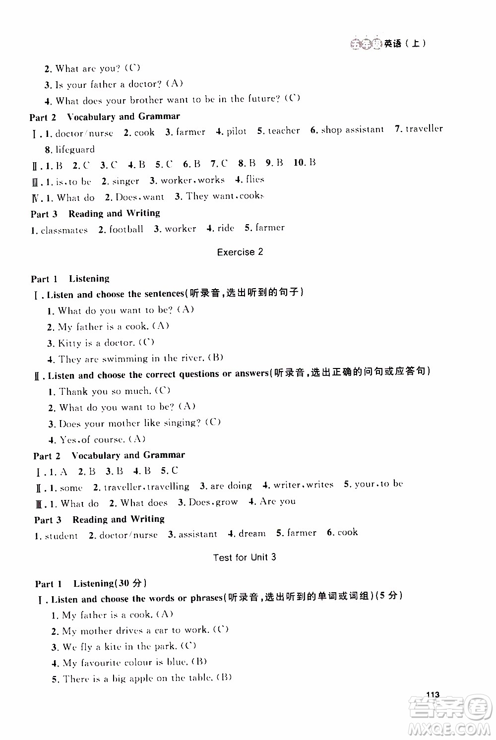 鐘書金牌2019年上海作業(yè)五年級上英語N版牛津版參考答案