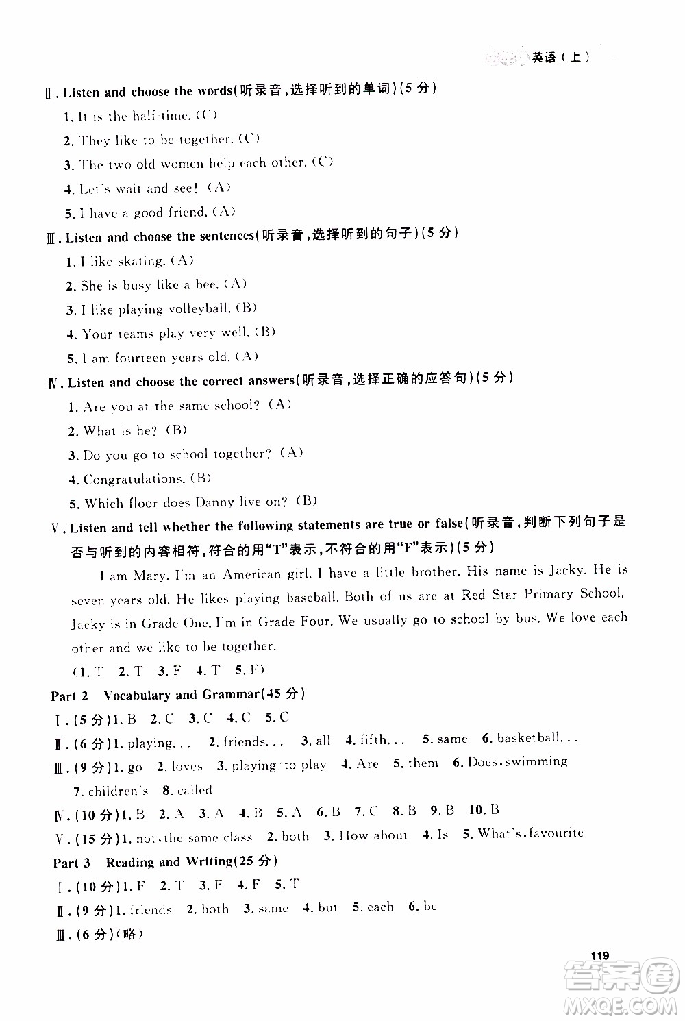 鐘書金牌2019年上海作業(yè)五年級上英語N版牛津版參考答案