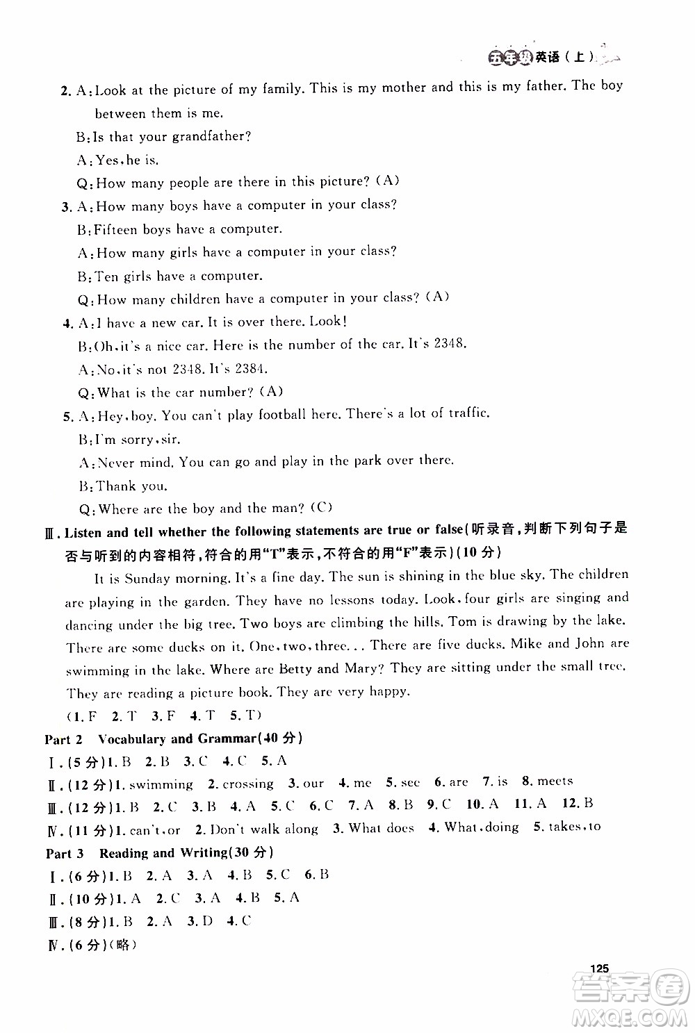 鐘書金牌2019年上海作業(yè)五年級上英語N版牛津版參考答案