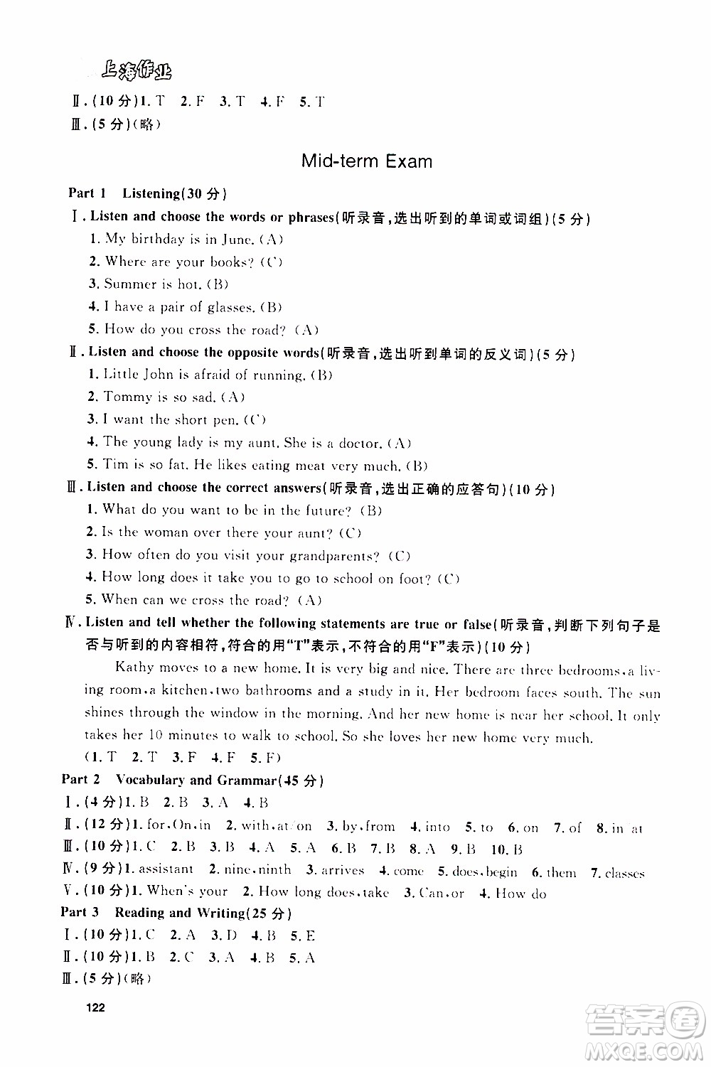 鐘書金牌2019年上海作業(yè)五年級上英語N版牛津版參考答案