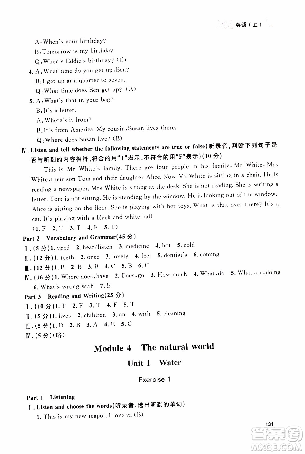 鐘書金牌2019年上海作業(yè)五年級上英語N版牛津版參考答案