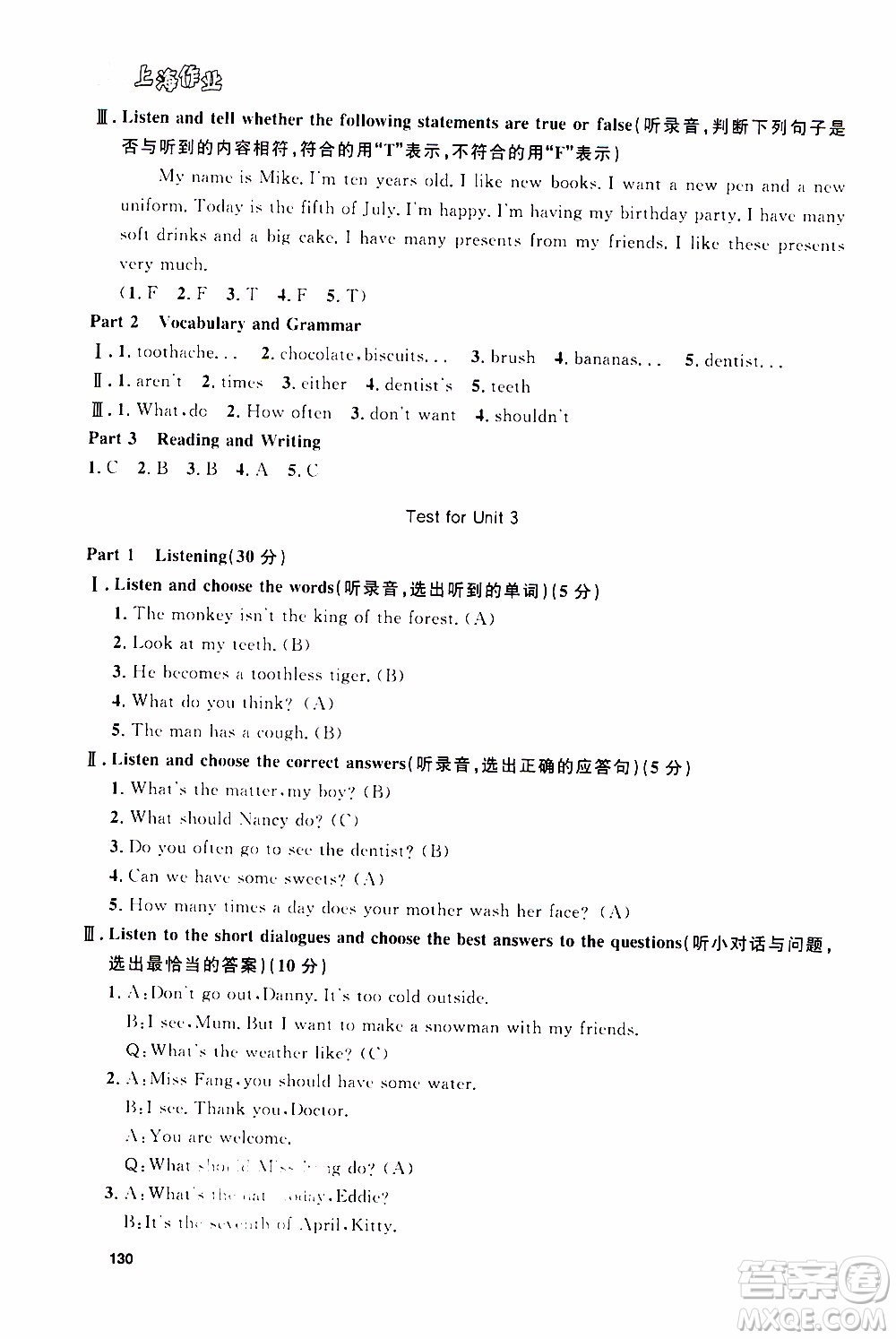 鐘書金牌2019年上海作業(yè)五年級上英語N版牛津版參考答案