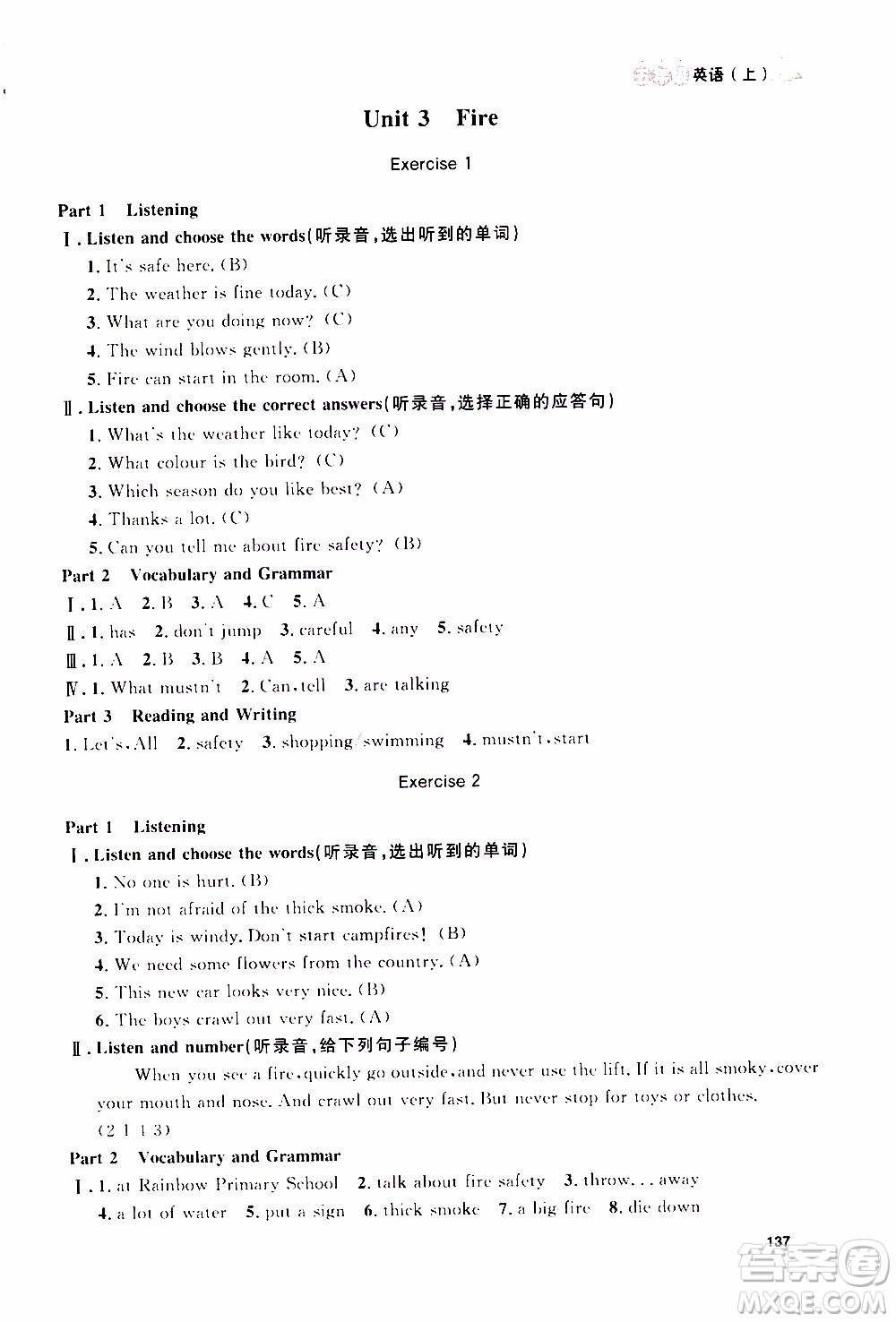 鐘書金牌2019年上海作業(yè)五年級上英語N版牛津版參考答案