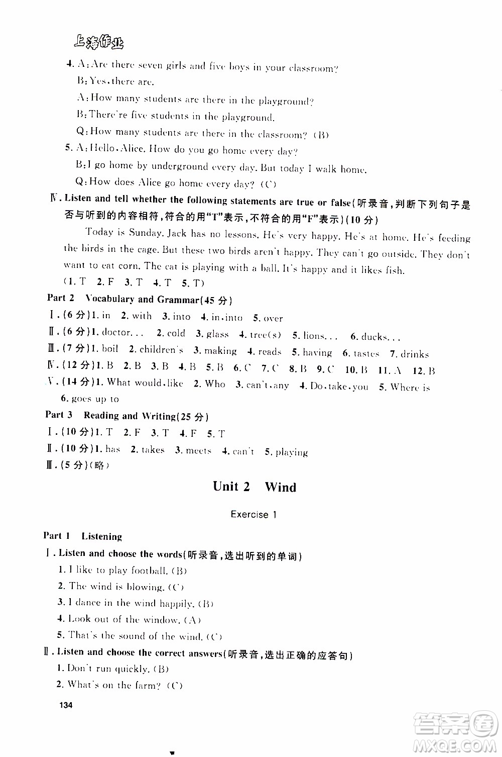 鐘書金牌2019年上海作業(yè)五年級上英語N版牛津版參考答案