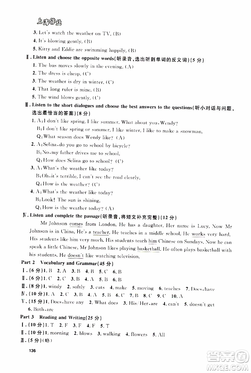 鐘書金牌2019年上海作業(yè)五年級上英語N版牛津版參考答案