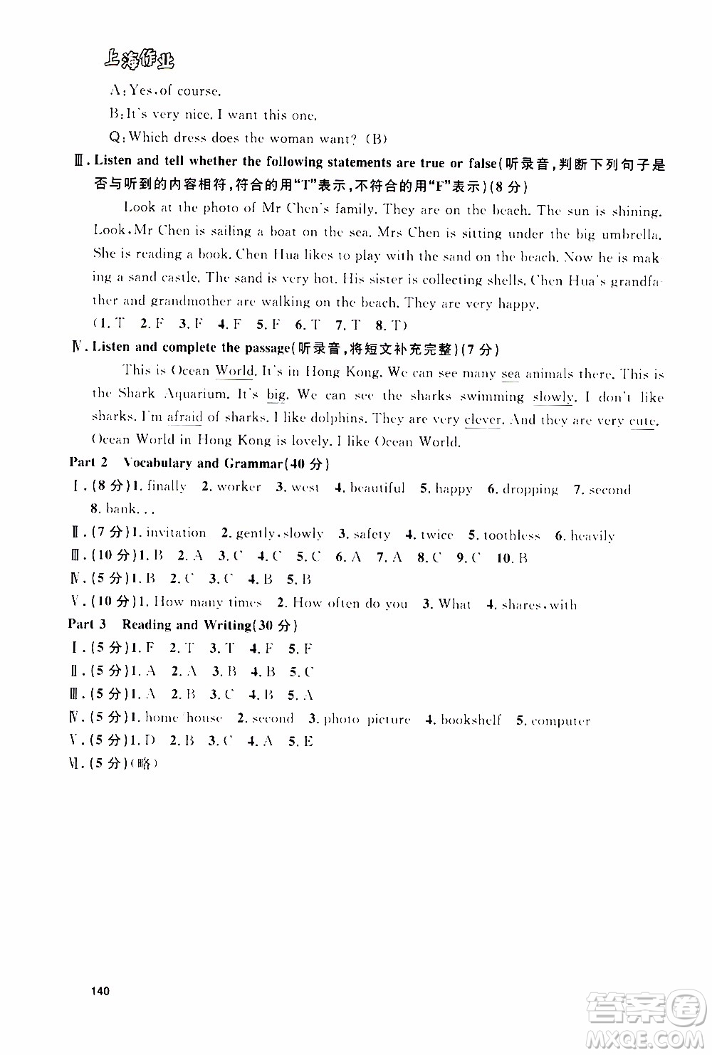 鐘書金牌2019年上海作業(yè)五年級上英語N版牛津版參考答案