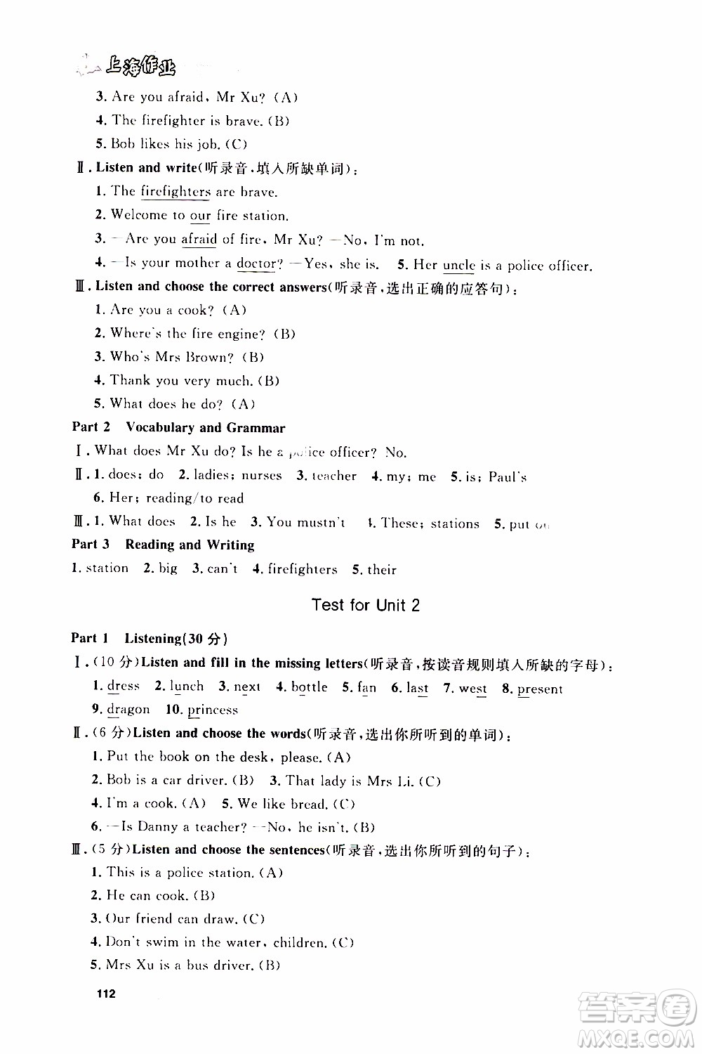 鐘書金牌2019年上海作業(yè)四年級上英語N版牛津版參考答案