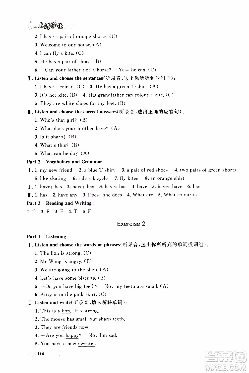 鐘書金牌2019年上海作業(yè)四年級上英語N版牛津版參考答案