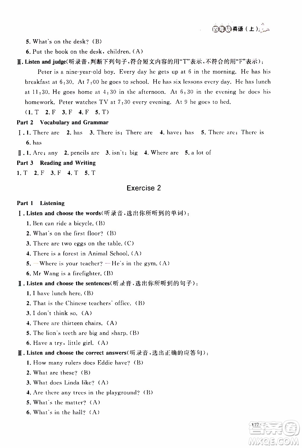 鐘書金牌2019年上海作業(yè)四年級上英語N版牛津版參考答案