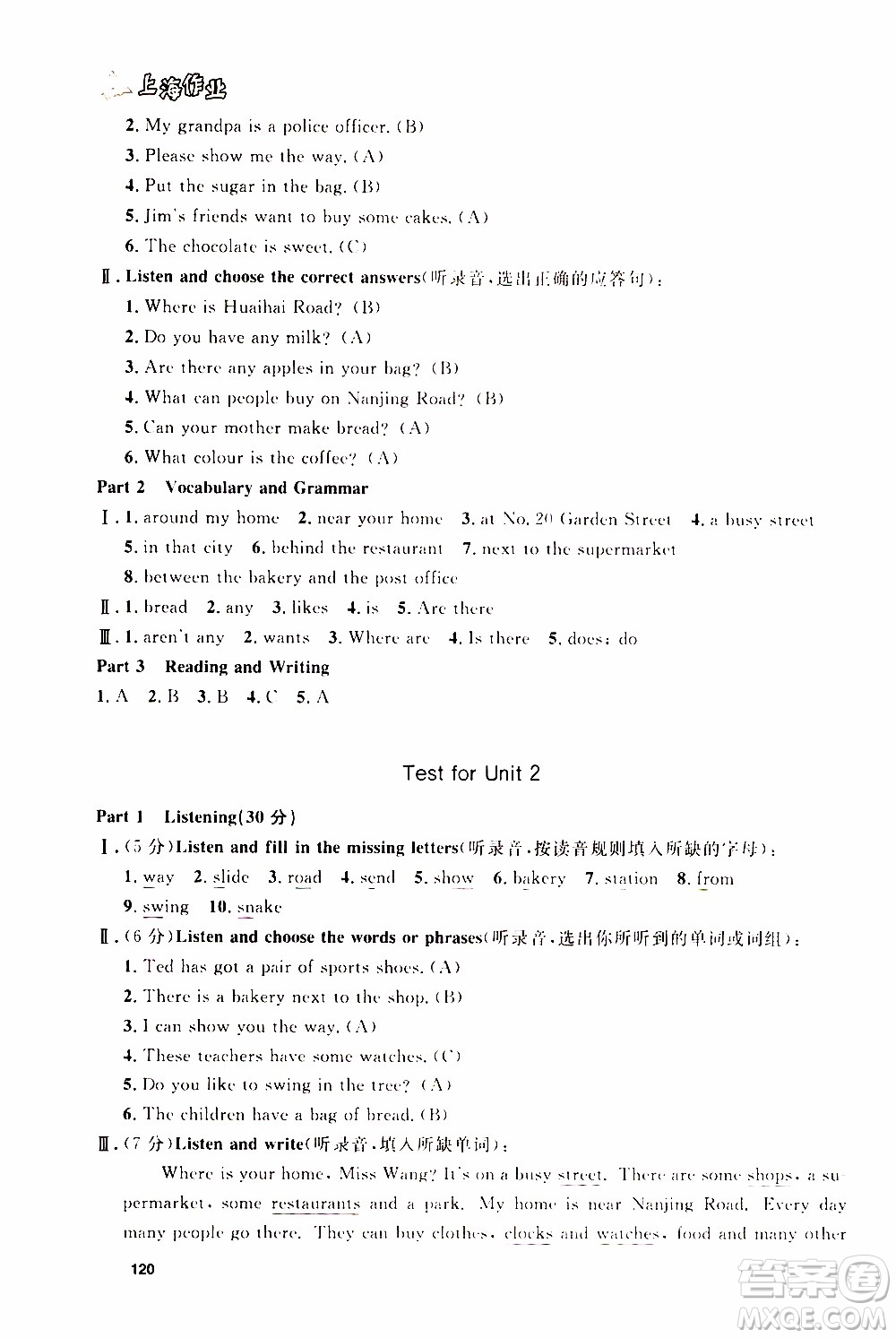 鐘書金牌2019年上海作業(yè)四年級上英語N版牛津版參考答案