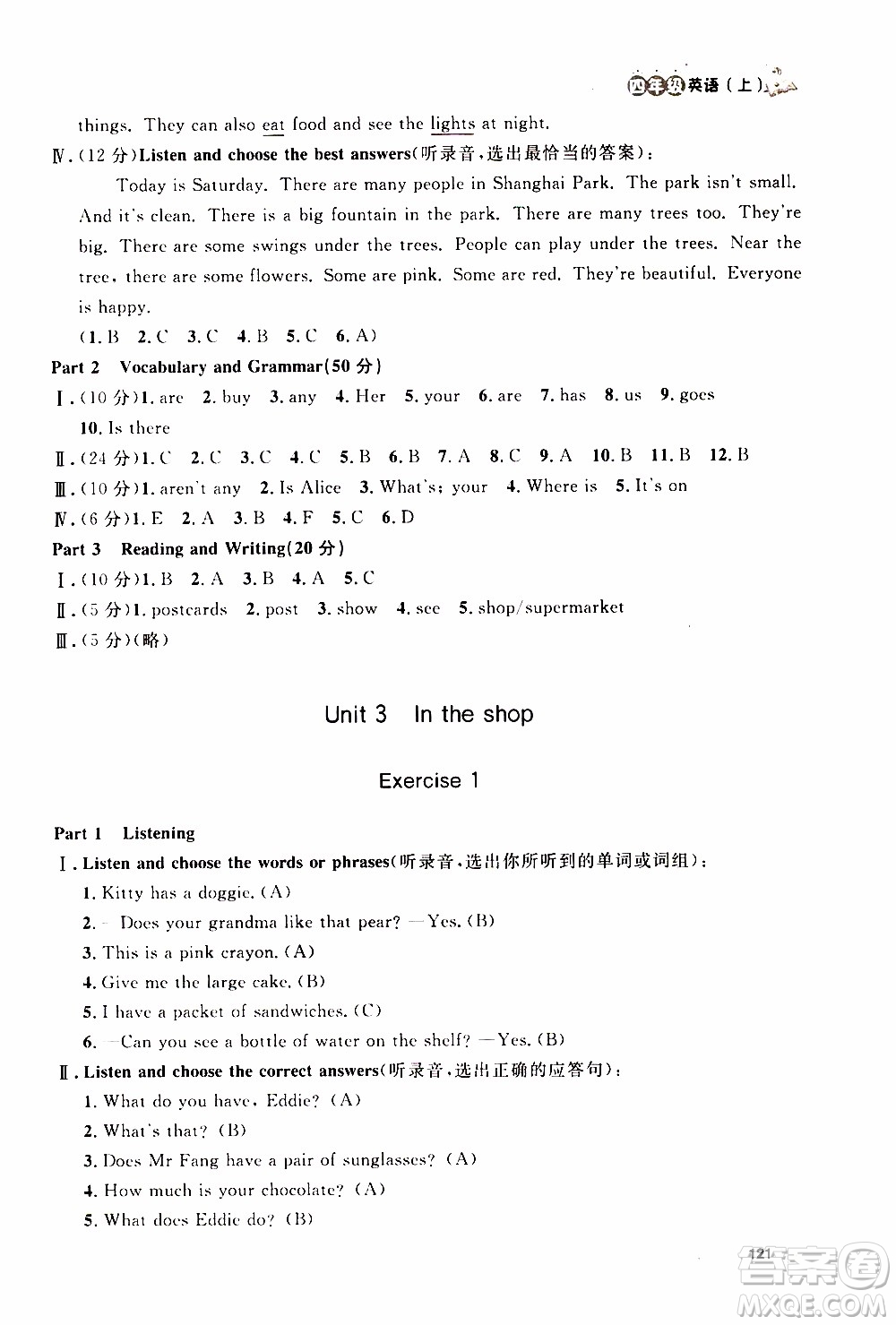 鐘書金牌2019年上海作業(yè)四年級上英語N版牛津版參考答案