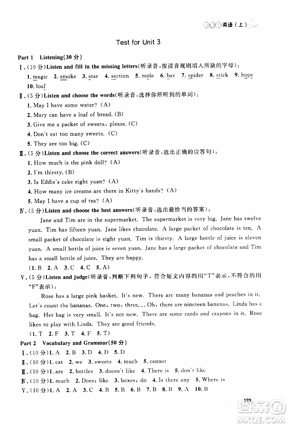 鐘書金牌2019年上海作業(yè)四年級上英語N版牛津版參考答案