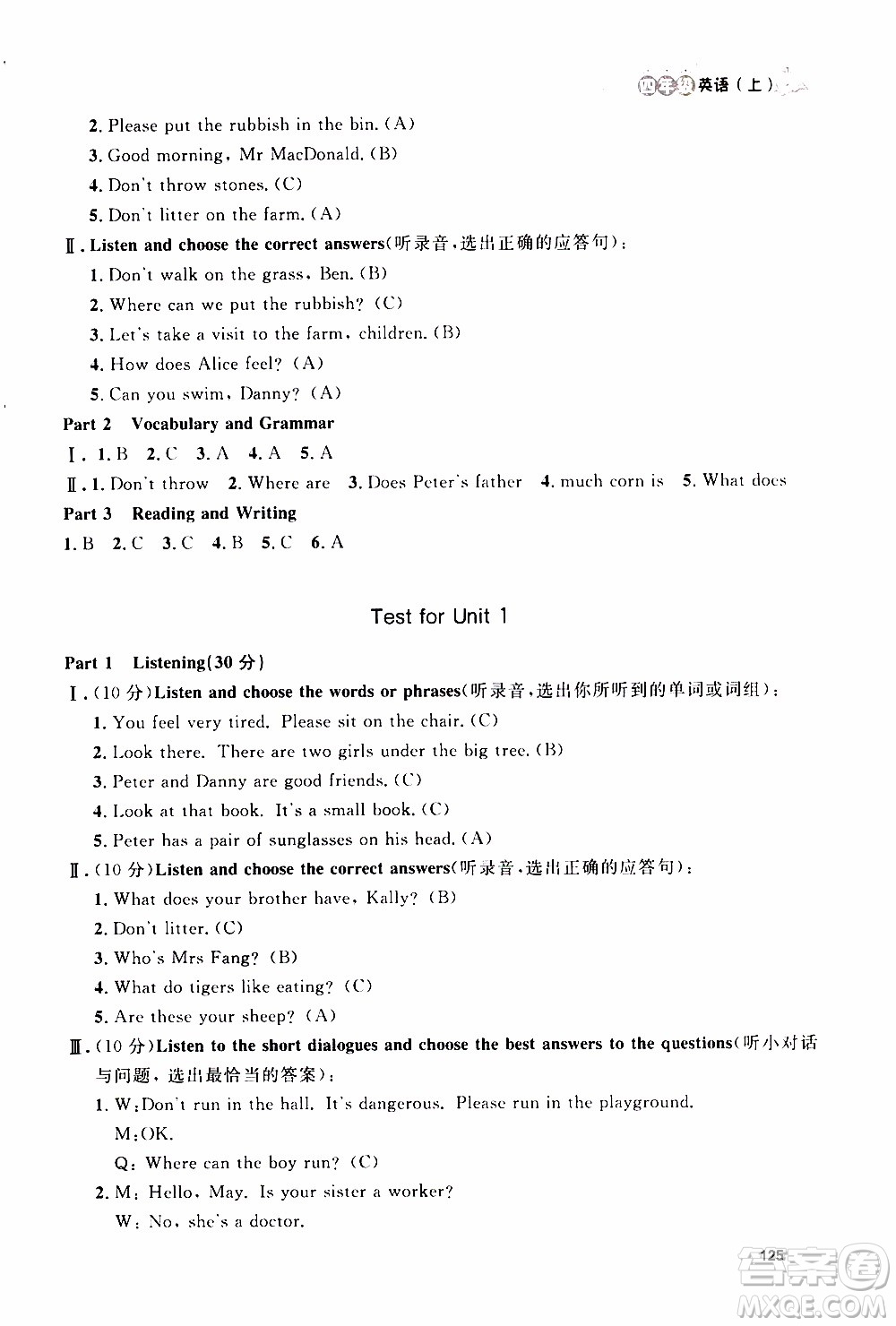 鐘書金牌2019年上海作業(yè)四年級上英語N版牛津版參考答案