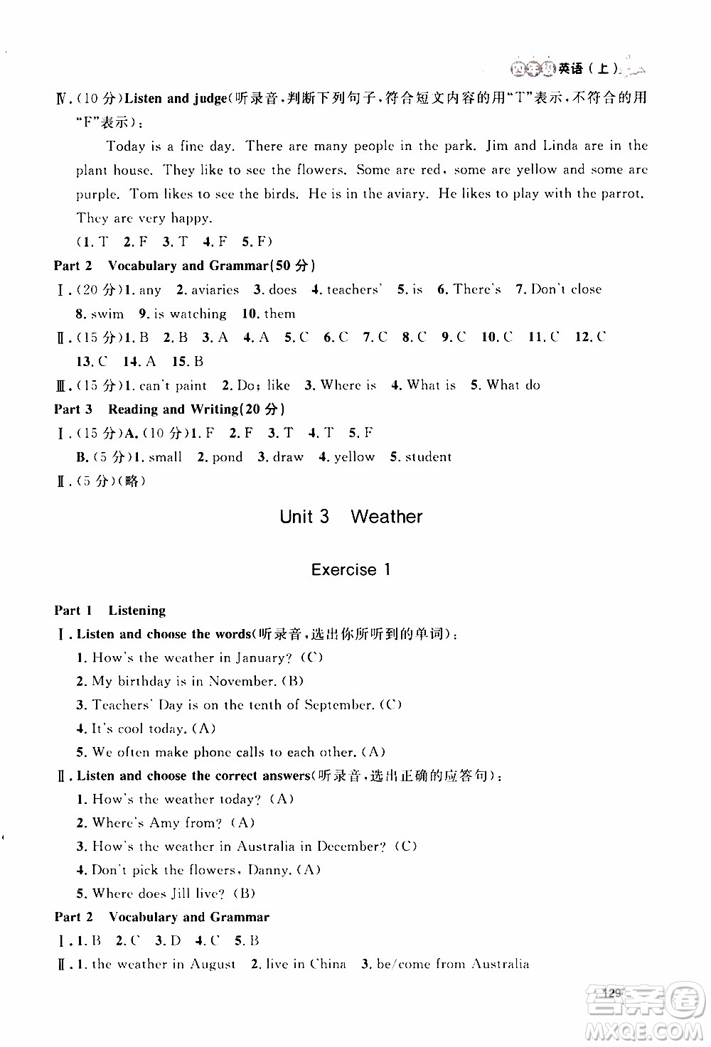 鐘書金牌2019年上海作業(yè)四年級上英語N版牛津版參考答案