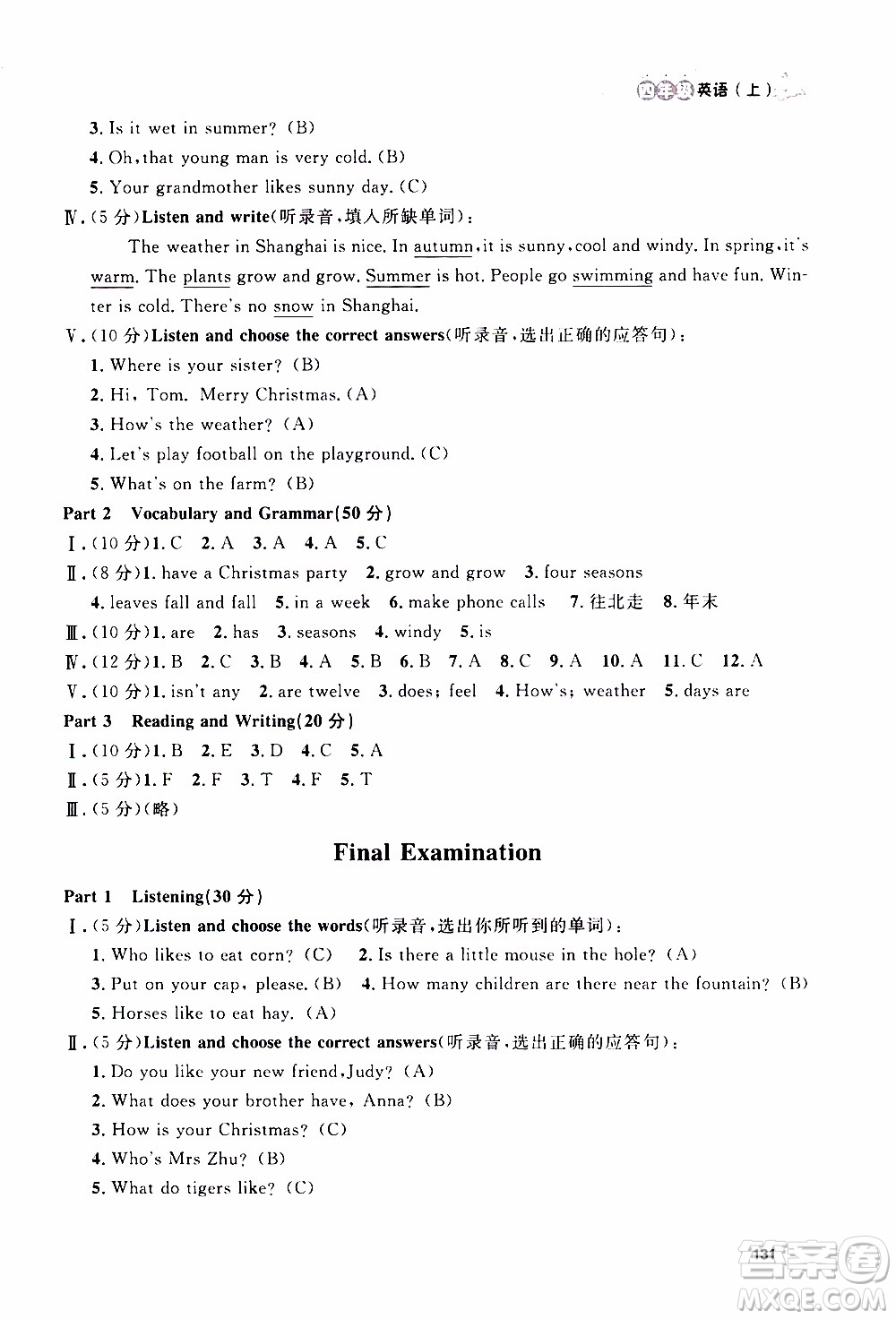 鐘書金牌2019年上海作業(yè)四年級上英語N版牛津版參考答案