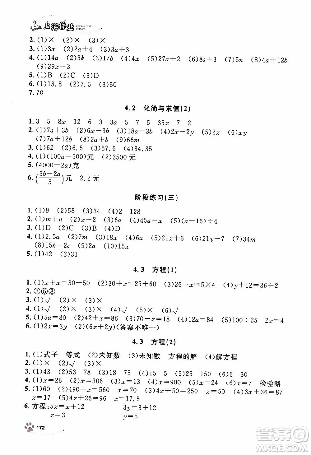 ?鐘書金牌2019年上海作業(yè)五年級(jí)上數(shù)學(xué)參考答案