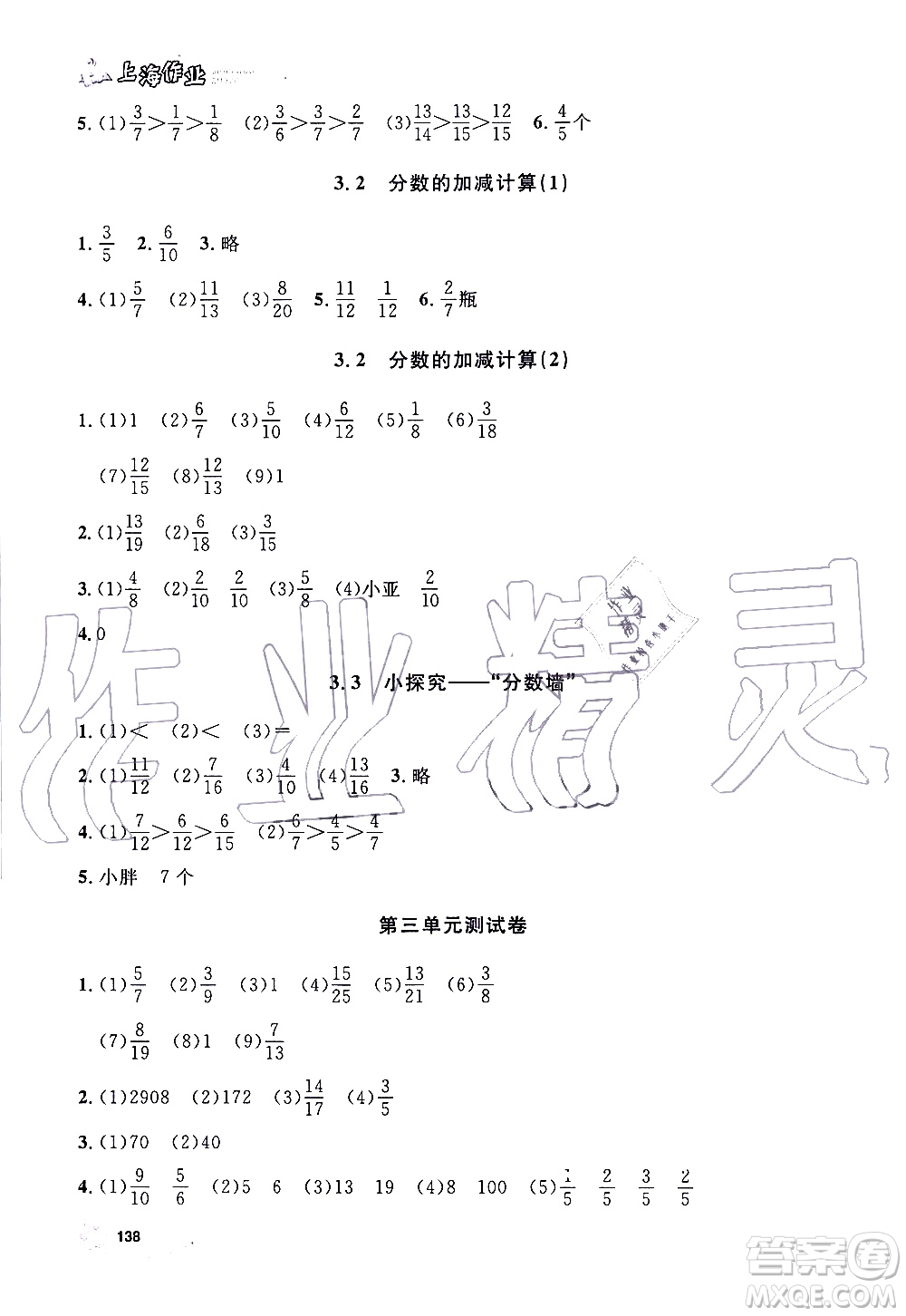 鐘書金牌2019年上海作業(yè)四年級(jí)上數(shù)學(xué)參考答案