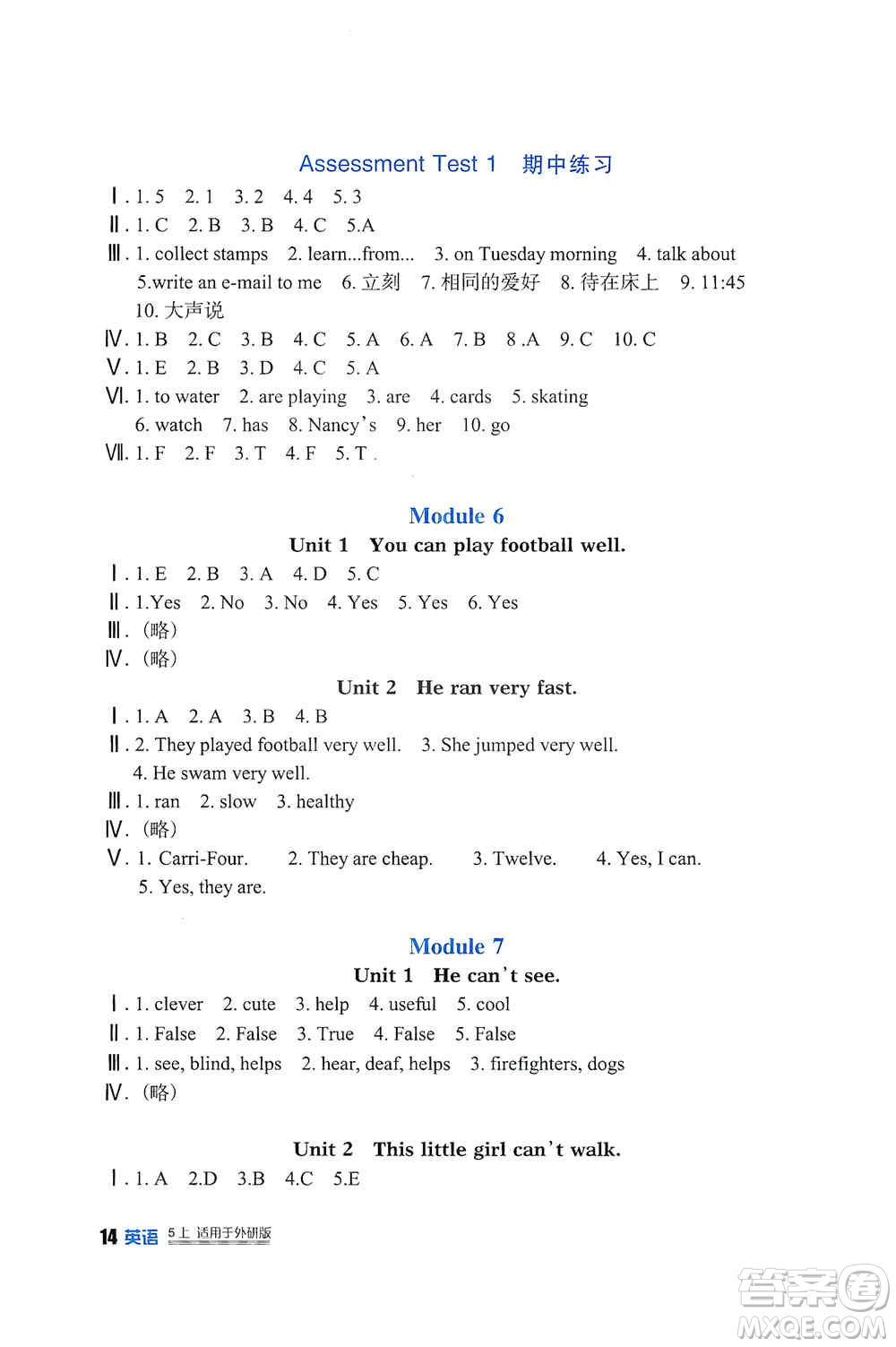 四川教育出版社2019新課標(biāo)小學(xué)生學(xué)習(xí)實(shí)踐園地五年級(jí)英語(yǔ)上冊(cè)外研版答案