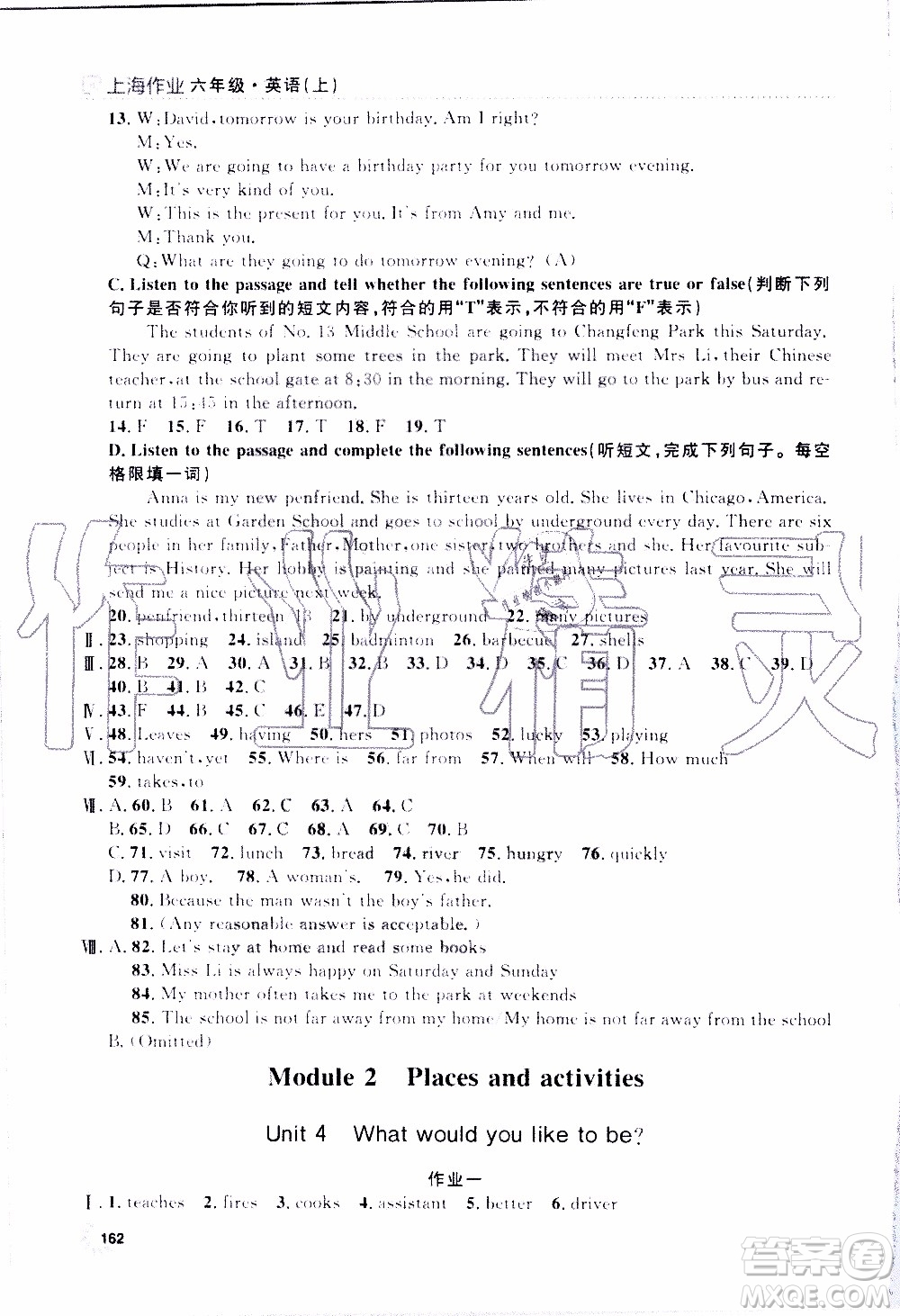 鐘書金牌2019年上海作業(yè)六年級上英語N版牛津版參考答案