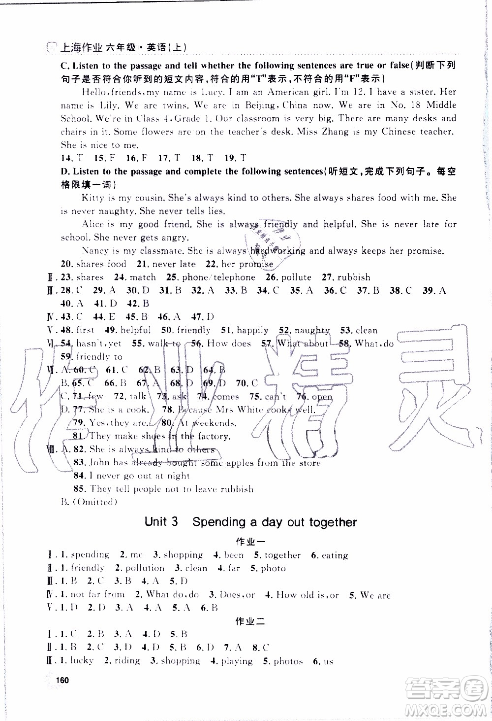 鐘書金牌2019年上海作業(yè)六年級上英語N版牛津版參考答案