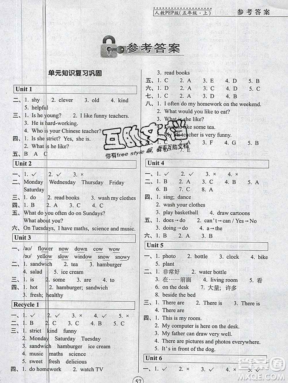 長春出版社2019秋新版15天巧奪100分五年級英語上冊人教版答案