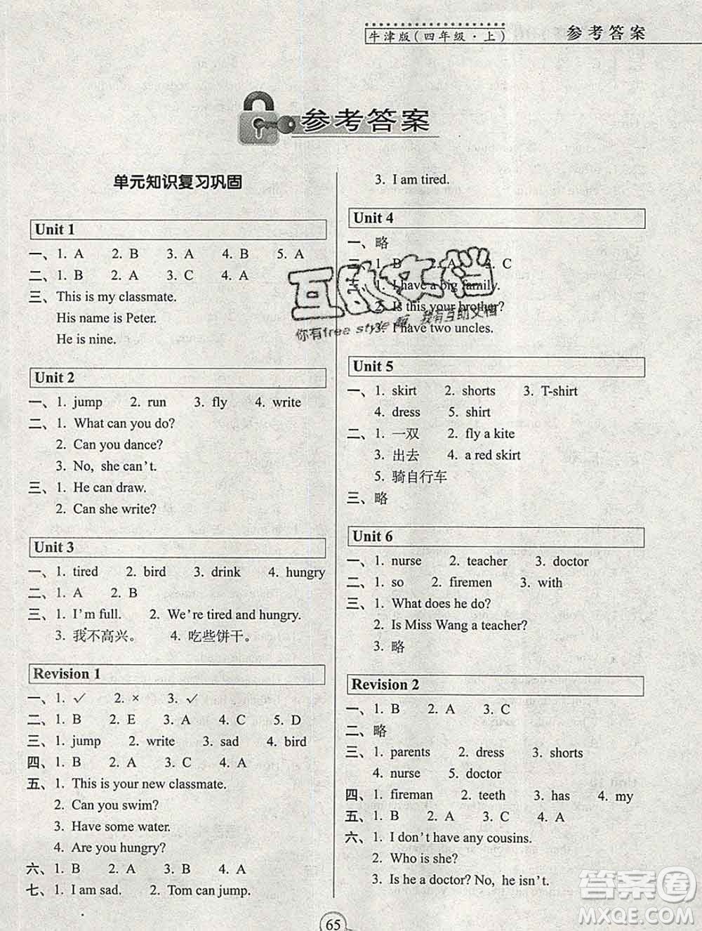 長春出版社2019秋新版15天巧奪100分四年級英語上冊牛津版答案