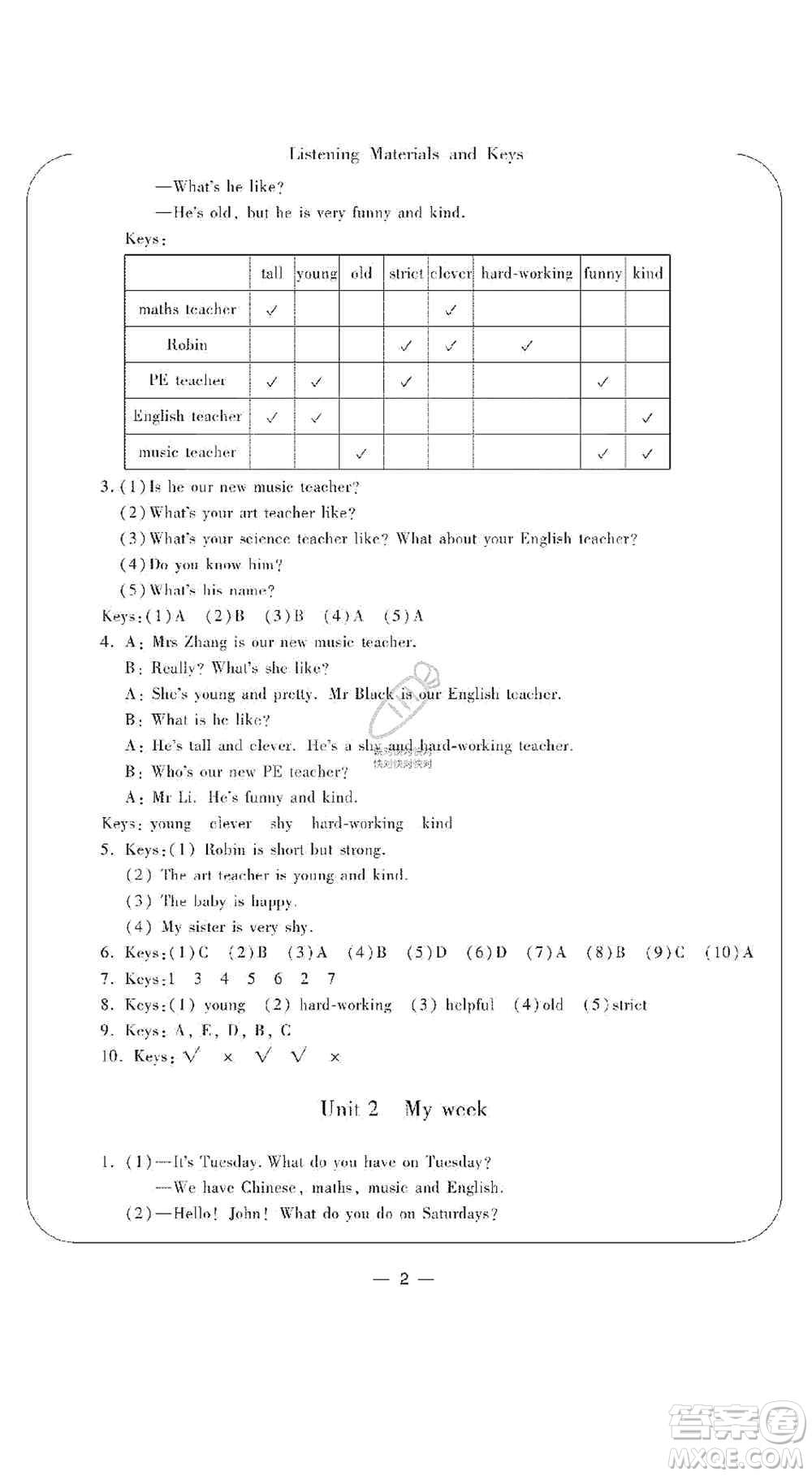 寧波出版社2019新課標(biāo)學(xué)習(xí)方法指導(dǎo)叢書五年級(jí)英語上冊(cè)人教版答案