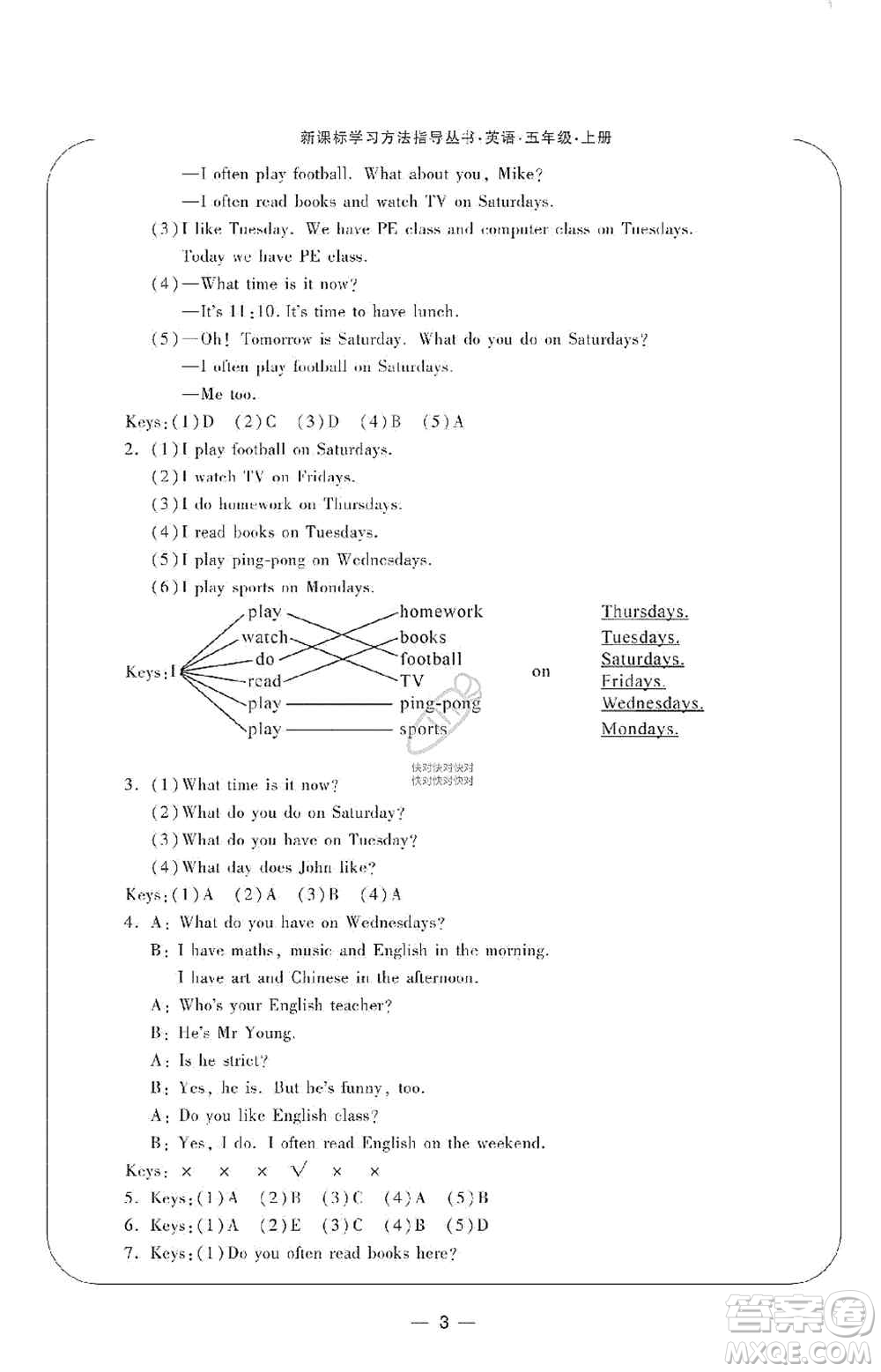 寧波出版社2019新課標(biāo)學(xué)習(xí)方法指導(dǎo)叢書五年級(jí)英語上冊(cè)人教版答案