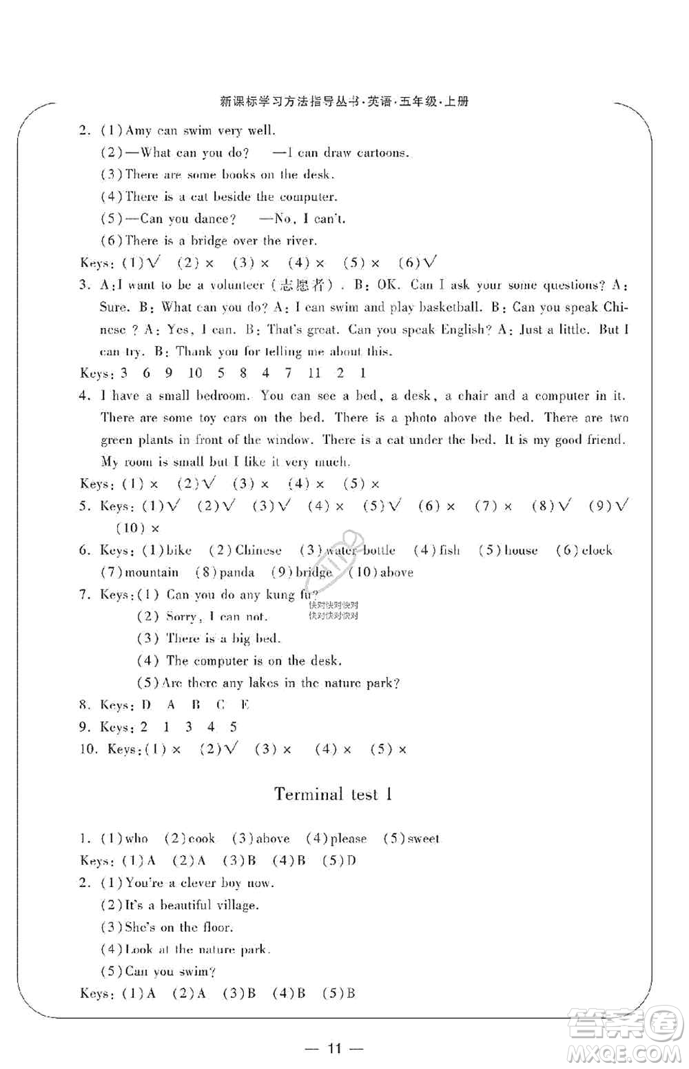 寧波出版社2019新課標(biāo)學(xué)習(xí)方法指導(dǎo)叢書五年級(jí)英語上冊(cè)人教版答案