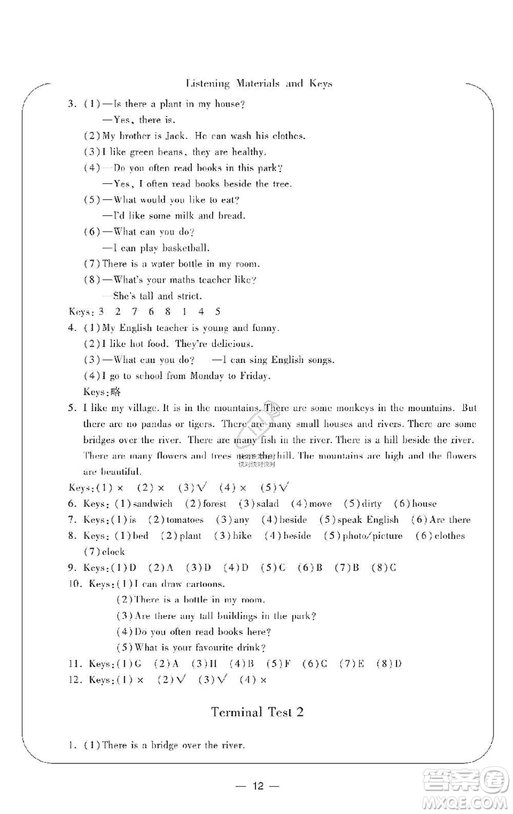 寧波出版社2019新課標(biāo)學(xué)習(xí)方法指導(dǎo)叢書五年級(jí)英語上冊(cè)人教版答案