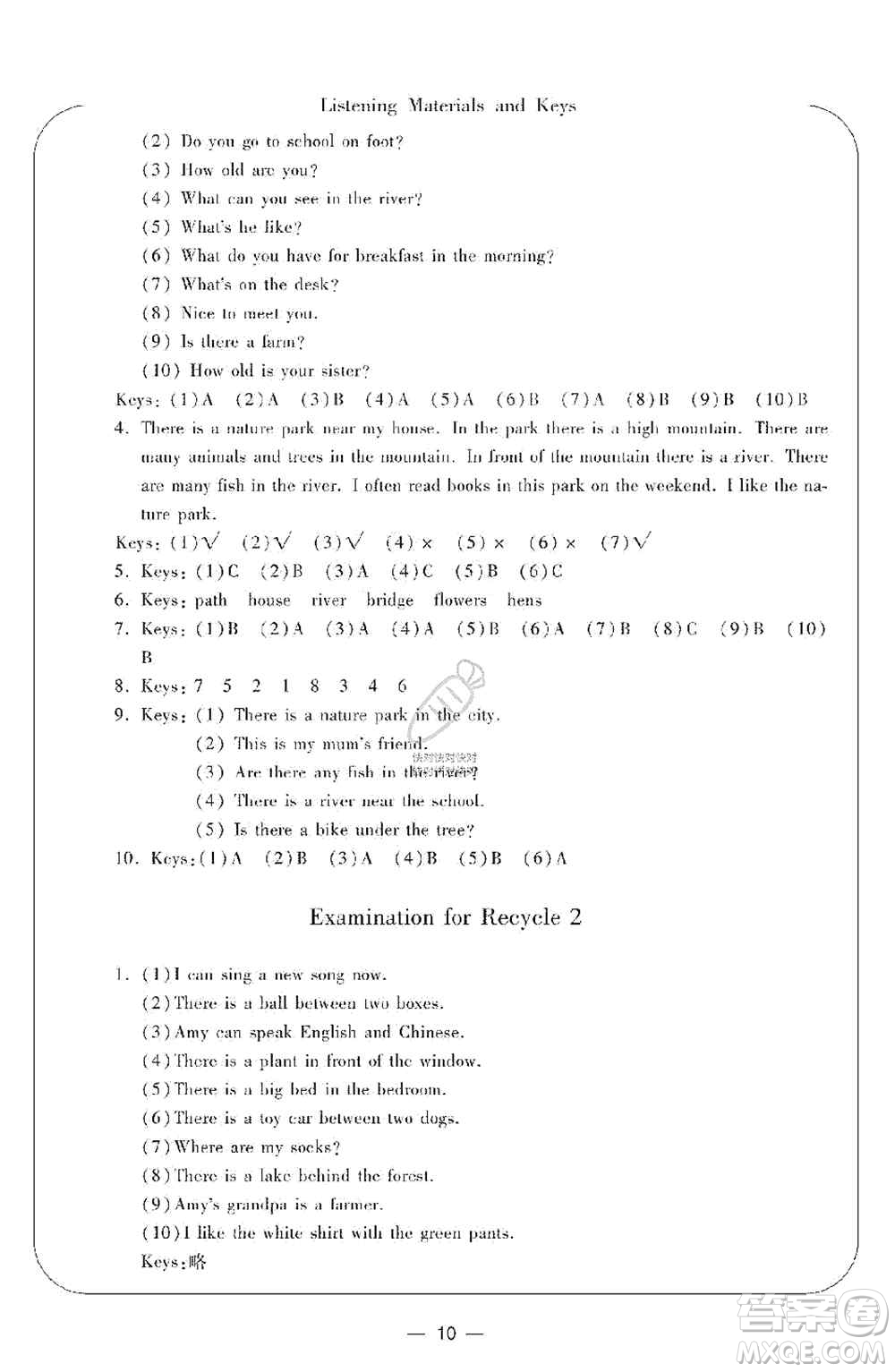 寧波出版社2019新課標(biāo)學(xué)習(xí)方法指導(dǎo)叢書五年級(jí)英語上冊(cè)人教版答案