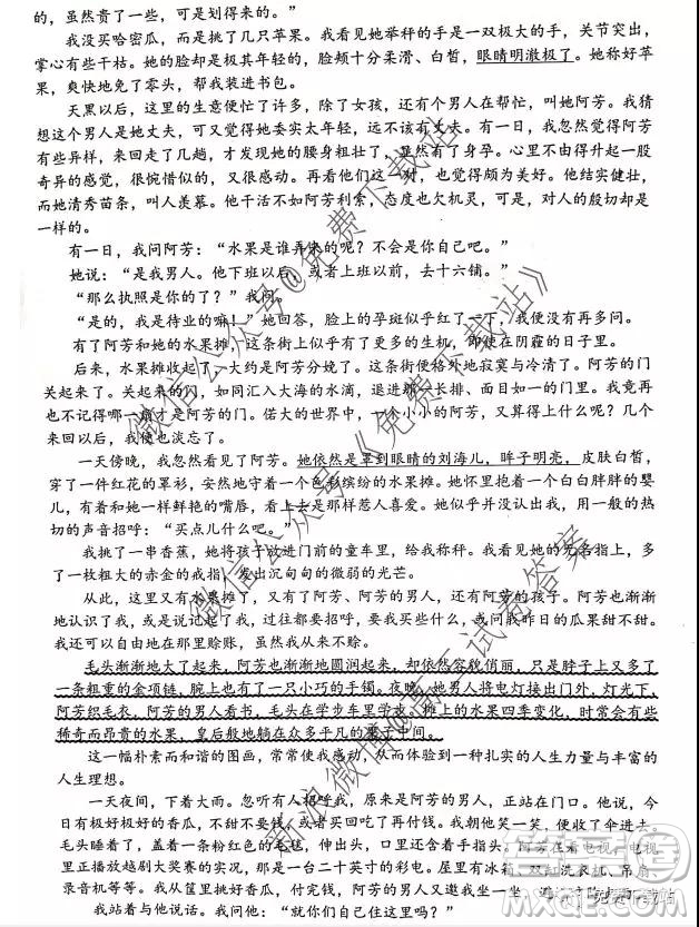 2020浙江省湖州衢州麗水三地市第一學(xué)期教學(xué)質(zhì)量檢測試卷語文試題及答案