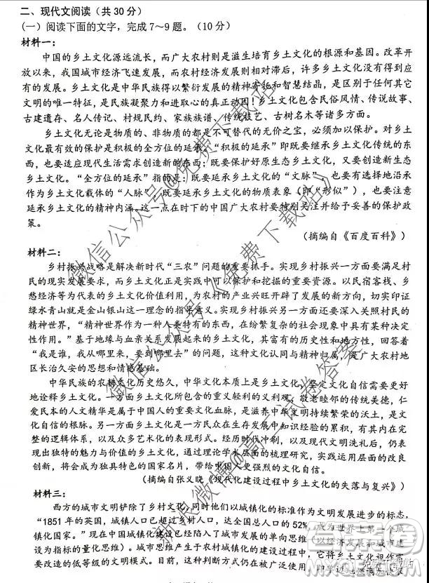 2020浙江省湖州衢州麗水三地市第一學(xué)期教學(xué)質(zhì)量檢測試卷語文試題及答案