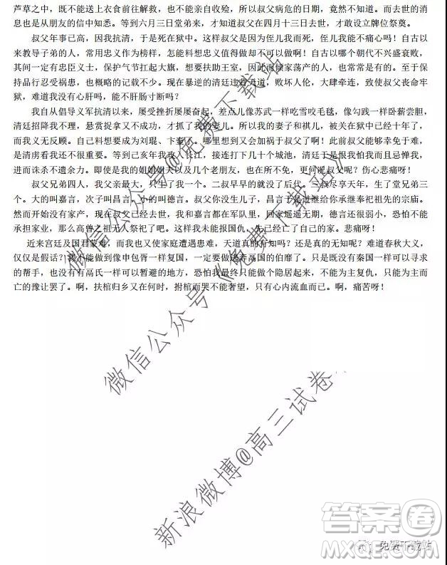 2020浙江省湖州衢州麗水三地市第一學(xué)期教學(xué)質(zhì)量檢測試卷語文試題及答案