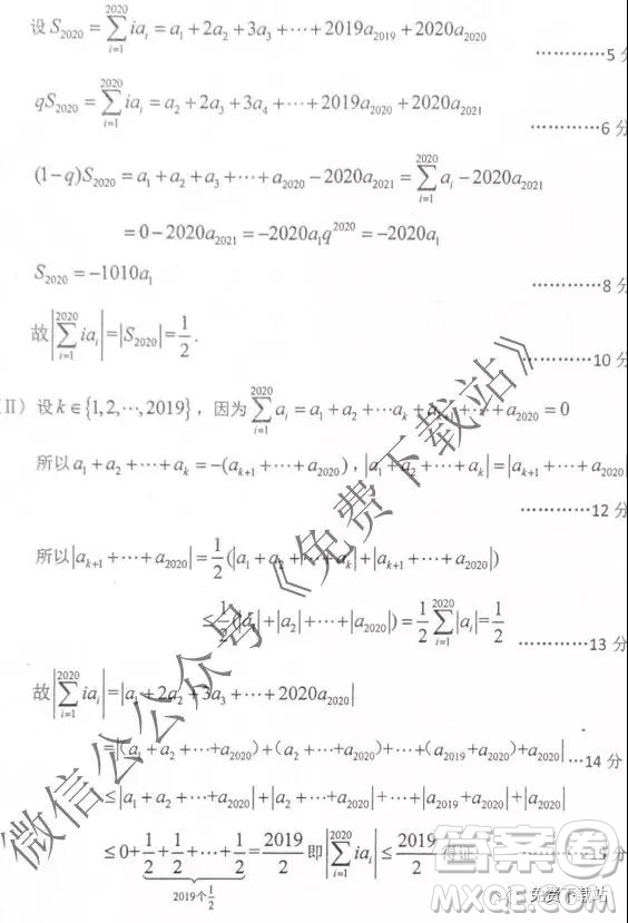 慈溪市2019學(xué)年第一學(xué)期高三年級期中測試數(shù)學(xué)試題及答案