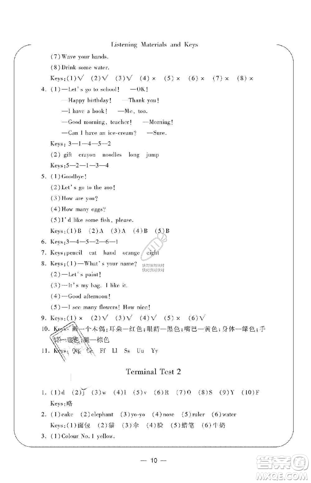 寧波出版社2019新課標(biāo)學(xué)習(xí)方法指導(dǎo)叢書三年級英語上冊人教版答案