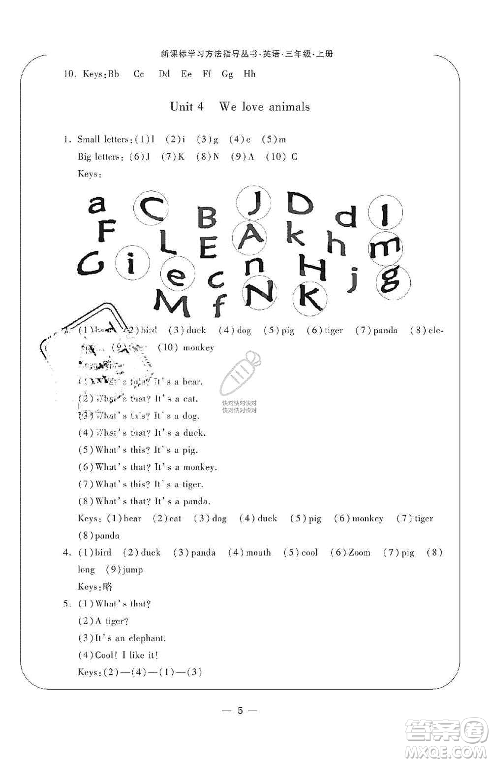 寧波出版社2019新課標(biāo)學(xué)習(xí)方法指導(dǎo)叢書三年級英語上冊人教版答案