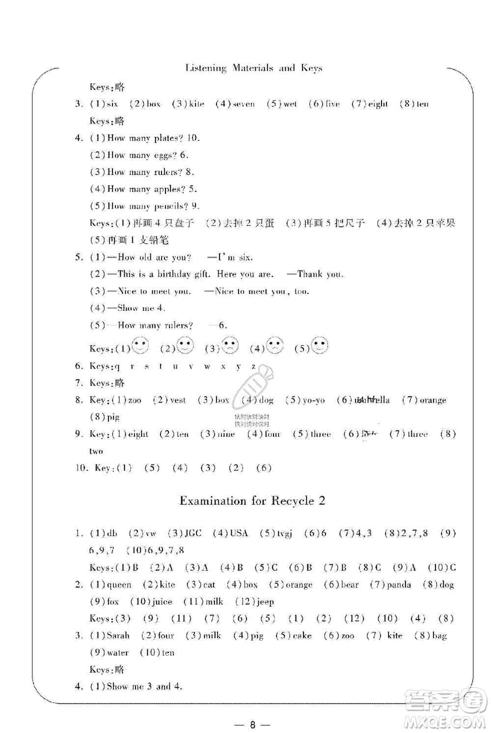 寧波出版社2019新課標(biāo)學(xué)習(xí)方法指導(dǎo)叢書三年級英語上冊人教版答案