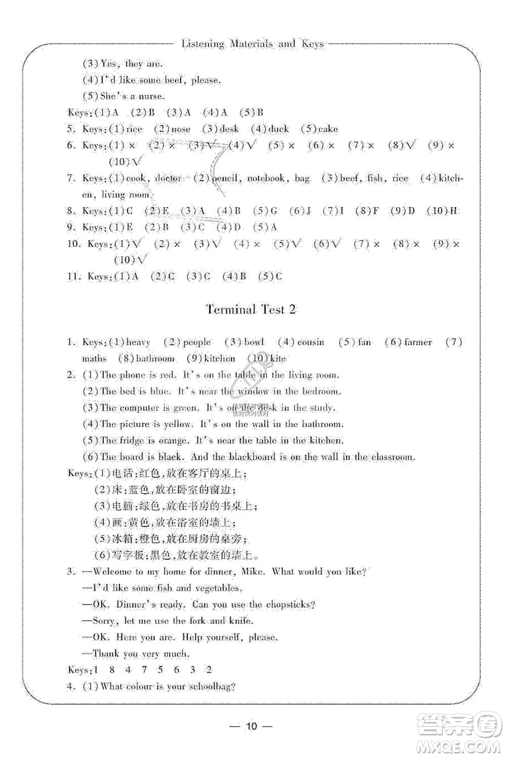 寧波出版社2019新課標(biāo)學(xué)習(xí)方法指導(dǎo)叢書(shū)四年級(jí)英語(yǔ)上冊(cè)人教版答案