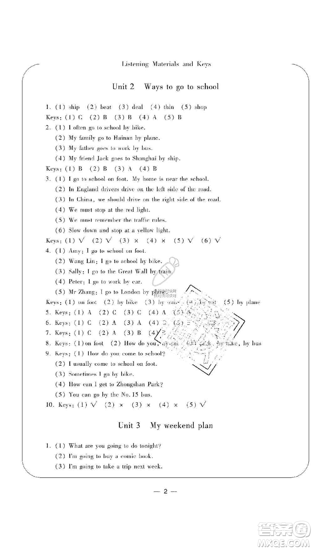 寧波出版社2019新課標(biāo)學(xué)習(xí)方法指導(dǎo)叢書六年級英語上冊人教版答案