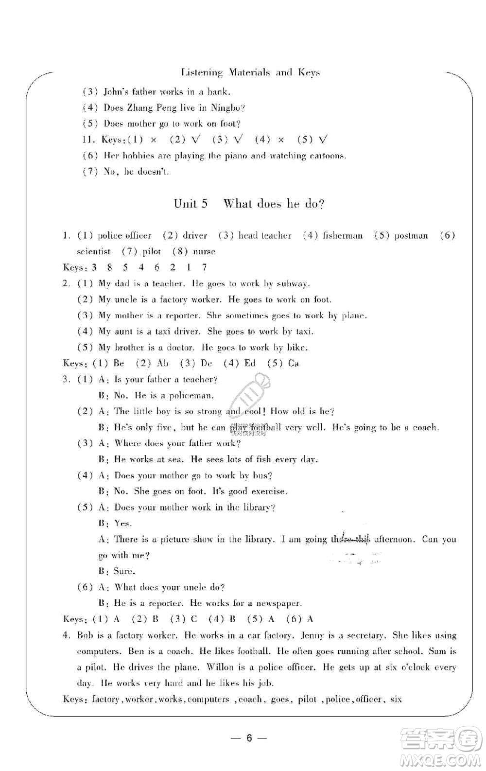 寧波出版社2019新課標(biāo)學(xué)習(xí)方法指導(dǎo)叢書六年級英語上冊人教版答案